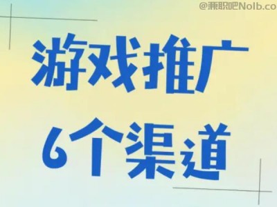 庆阳游戏推广赚佣金的平台有哪些