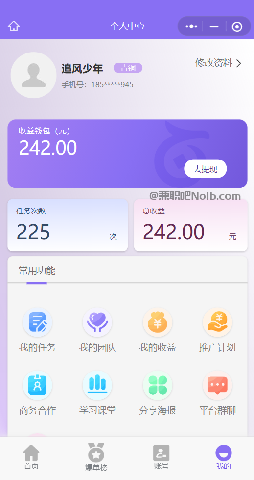 庆阳【赛扬有米】宝妈学生居家线上视频代发兼职平台,0撸赚米项目 第3张 庆阳【赛扬有米】宝妈学生居家线上视频代发兼职平台,0撸赚米项目 第3张