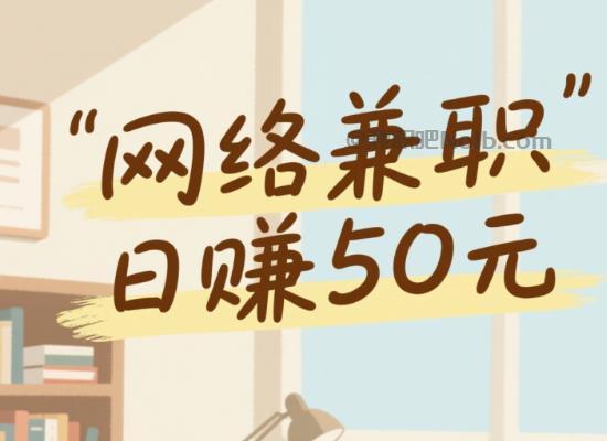 庆阳线上居家工作适合找哪些兼职 第1张 庆阳线上居家工作适合找哪些兼职 第1张